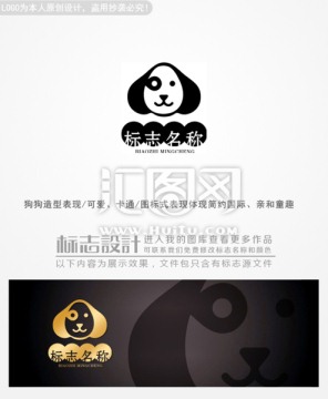 寵物萌萌logo設(shè)計(jì)