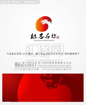 龙兴财富logo设计