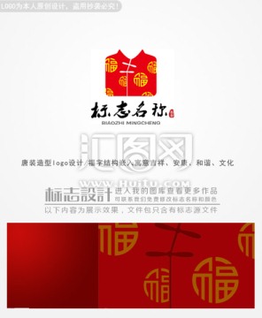 唐裝logo設(shè)計(jì)