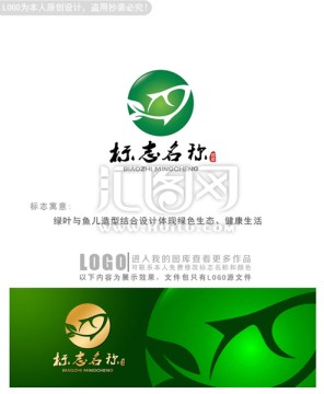 绿色食品logo 商标设计