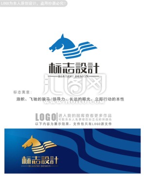飞马logo设计商标设计