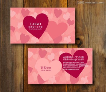 婚慶名片