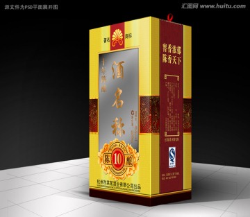 酒包裝（平面分層圖）