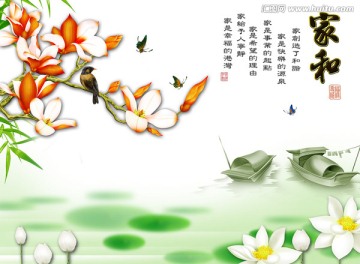 浮雕壁畫(huà) 家和