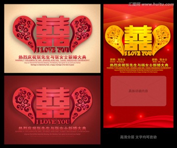 婚慶