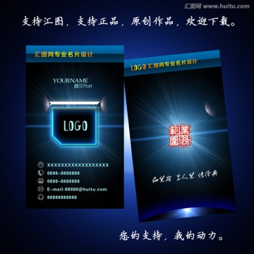 3d動感時尚個性名片