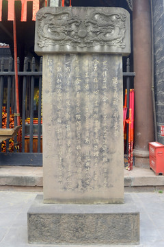 李贽谒三义庙碑