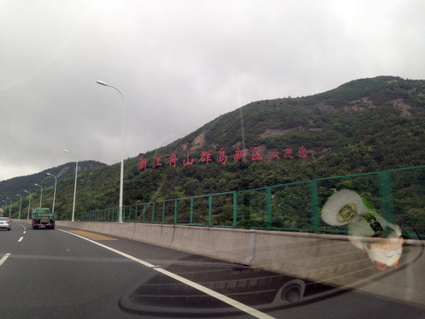 杭州湾 大桥 桥梁 道路 现代