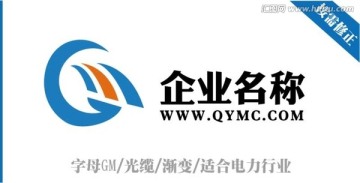 字母G漢字川電力標(biāo)志