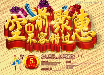 促銷