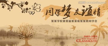 聚會后幕