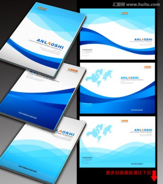 封面 公司封面 企業(yè)畫冊(cè)封面