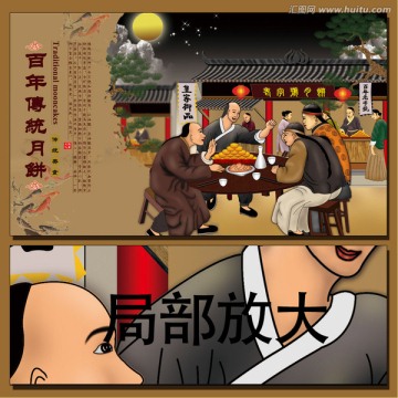 中秋賞月 月餅包裝 古代人物畫