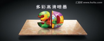 陶瓷廣告