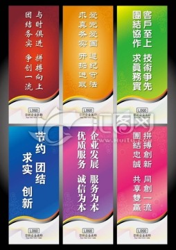 企業(yè)標(biāo)語