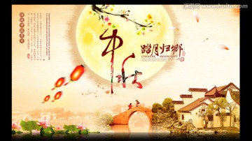 中秋節(jié)