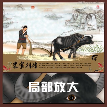 牛耕圖 耕種