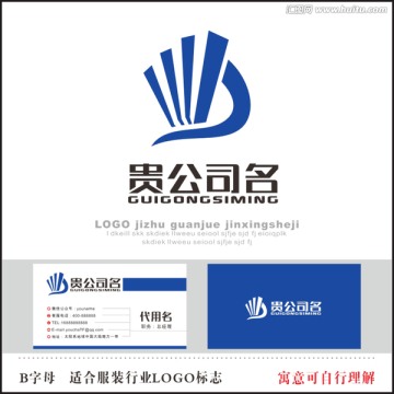 B字母标志 企业LOGO