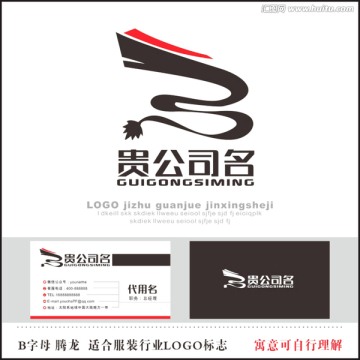 龙LOGO B字母标志