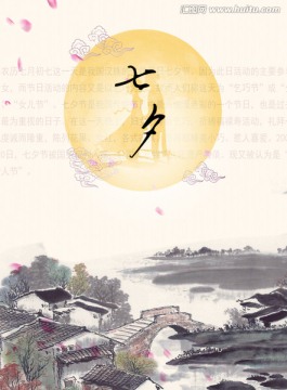 七夕海報(bào)