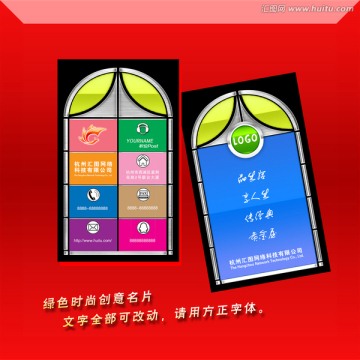 創(chuàng)意名片