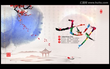 七夕情人节中国风海报