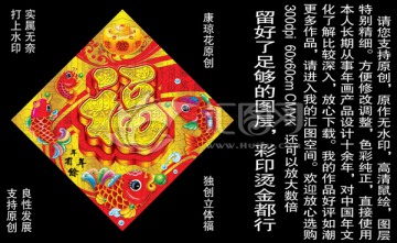 斗方 福字斗方 對聯(lián)斗方
