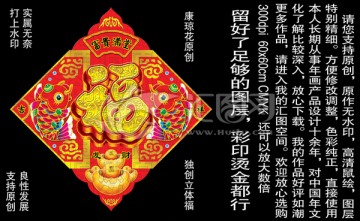 斗方 福字斗方 對聯(lián)斗方