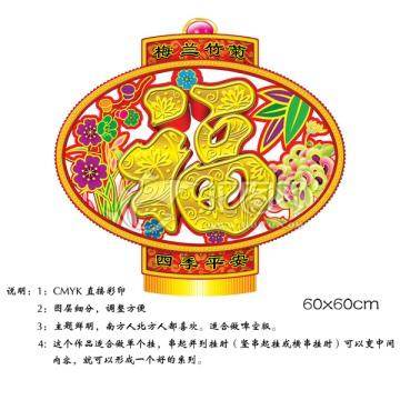 燈籠 福字燈籠