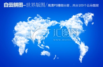 云朵拼世界版图