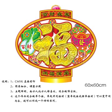 燈籠 福字燈籠 紅燈籠