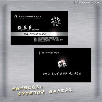時尚創(chuàng)意名片