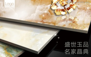 陶瓷微晶玉石產(chǎn)品形象畫