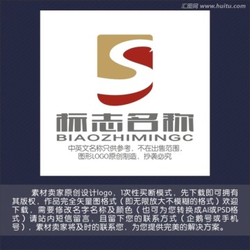 S标志 LOGO