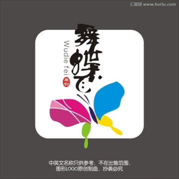 LOGO 标志 蝴蝶