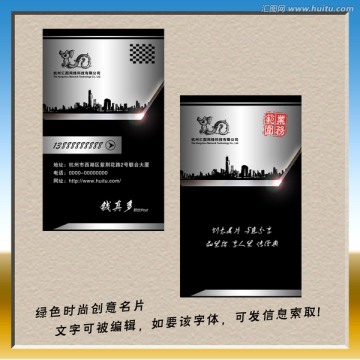 時(shí)尚創(chuàng)意名片
