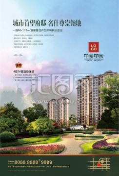 房地產(chǎn)廣告