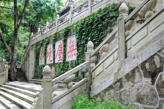 白云山能仁寺