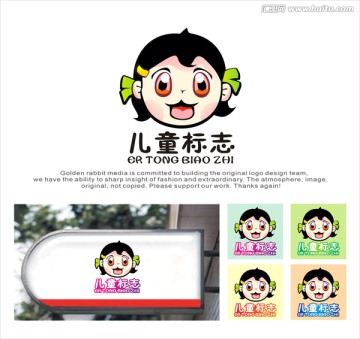 兒童 logo