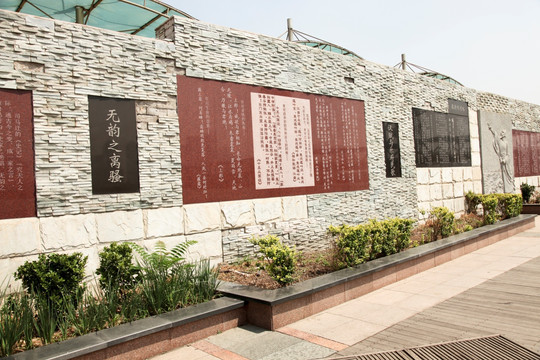 文化墙 景观墙 汉字书法