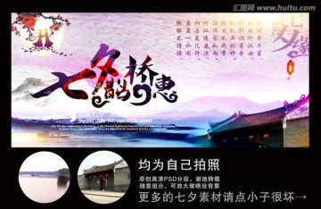 七夕節(jié)