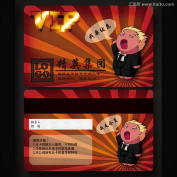 会员卡vip卡