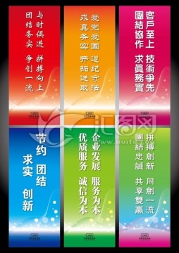 企業(yè)標(biāo)語