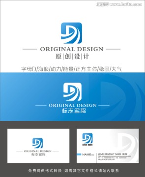 logo設(shè)計(jì) 字母D 標(biāo)志設(shè)計(jì)