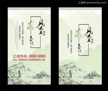 中國風(fēng)名片