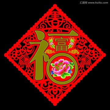 花開(kāi)富貴福