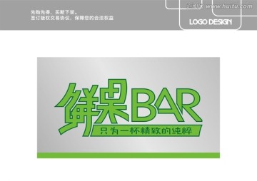 鲜果bar 果汁 饮品 饮料