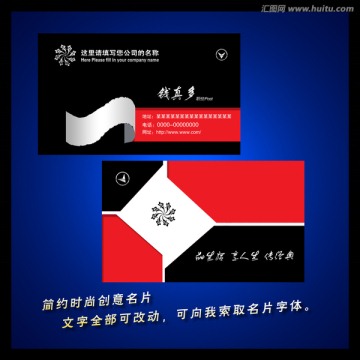 时尚创意名片