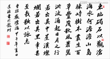 觀滄海