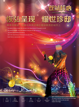 房地產(chǎn)設(shè)計（分層）